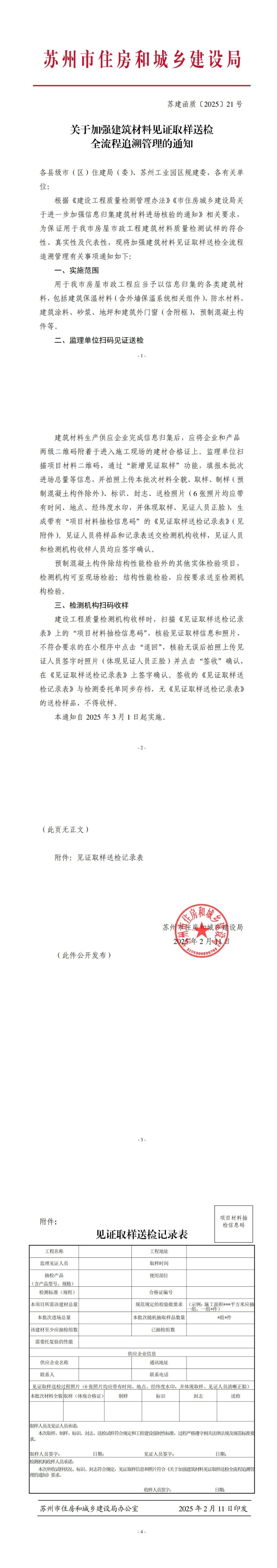 20250224-1-1.jpg
